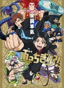 Bucchigiri?!