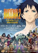 Buddha 2: The Endless Journey