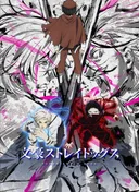Bungo Stray Dogs 5