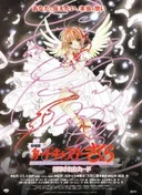 Cardcaptor Sakura Movie 2: The Sealed Card