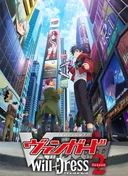 Cardfight!! Vanguard: will+Dress Season 2