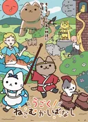 Cat Tales
