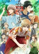 Chihayafuru 2
