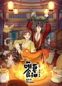 Cinderella Chef Season 2