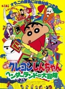 Crayon Shin-chan Movie 04: Henderland no Daibouken