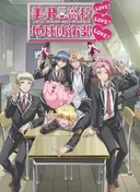 Cute High Earth Defense Club LOVE! LOVE! LOVE!