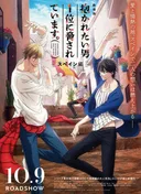 Dakaichi: I'm Being Harassed By the Sexiest Man of the Year the Movie - Spain Arc
