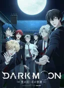 Dark Moon: The Blood Altar