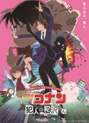 Detective Conan: The Culprit Hanzawa