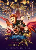 Digimon Adventure 02: The Beginning
