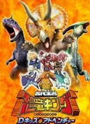 Dinosaur King