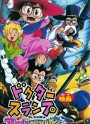 Doctor Slump: Arale's Surprise