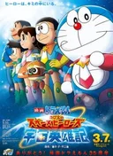 Doraemon the Movie: Nobita's Space Heroes