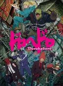 Dorohedoro