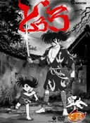 Dororo