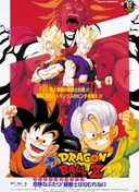 Dragon Ball Z: Broly - Second Coming