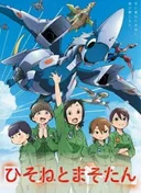 Dragon Pilot: Hisone and Masotan
