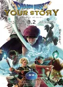 Dragon Quest: Your Story