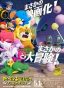 Dream Animals The Movie