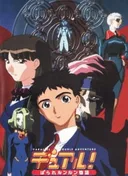 Dual! Parallel Trouble Adventure