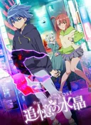 Duel Masters LOST: Tsuioku no Suishou