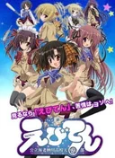 Ebiten: Kouritsu Ebisugawa Koukou Tenmonbu OVA