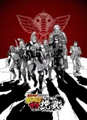Elegy for the Henchmen: Fist of the North Star