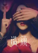 Face on Lie