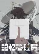 False Memory