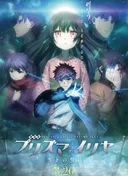 Fate/kaleid liner Prisma Illya: Vow in the Snow