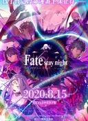 Fate/stay night: Heaven's Feel - III. Spring Song