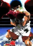 Fighting Spirit
