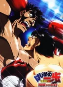 Fighting Spirit: Mashiba vs. Kimura