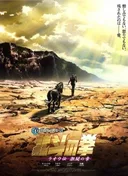 Fist of the North Star The legend of the True Savior -  Legend of Raoh: Chapter of Firece Fighting
