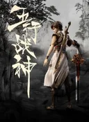 Five Element God of War