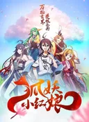 Fox Spirit Matchmaker