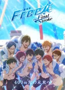 Free! the Final Stroke: The Second Volume