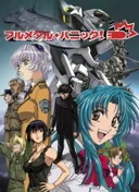 Full Metal Panic!