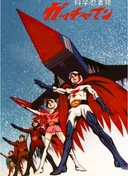Gatchaman