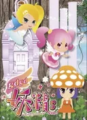gdgd Fairies