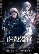 Genocidal Organ