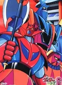 Getter Robo G