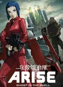 Ghost in the Shell: Arise - Border 2: Ghost Whispers