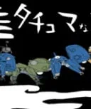 Ghost in the Shell: Stand Alone Complex: Tachikomatic Days