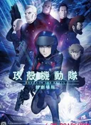 Ghost in the Shell: The New Movie