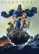 Giant Gorg