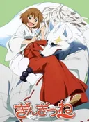 Gingitsune: Messenger Fox of the Gods