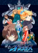 Giniro no Olynsis: Tokito