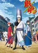 Gintama. Silver Soul Arc - Second Half War