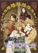 Ginyuu Mokushiroku Meine Liebe Wieder
